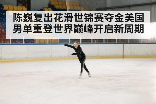 ice skating performance